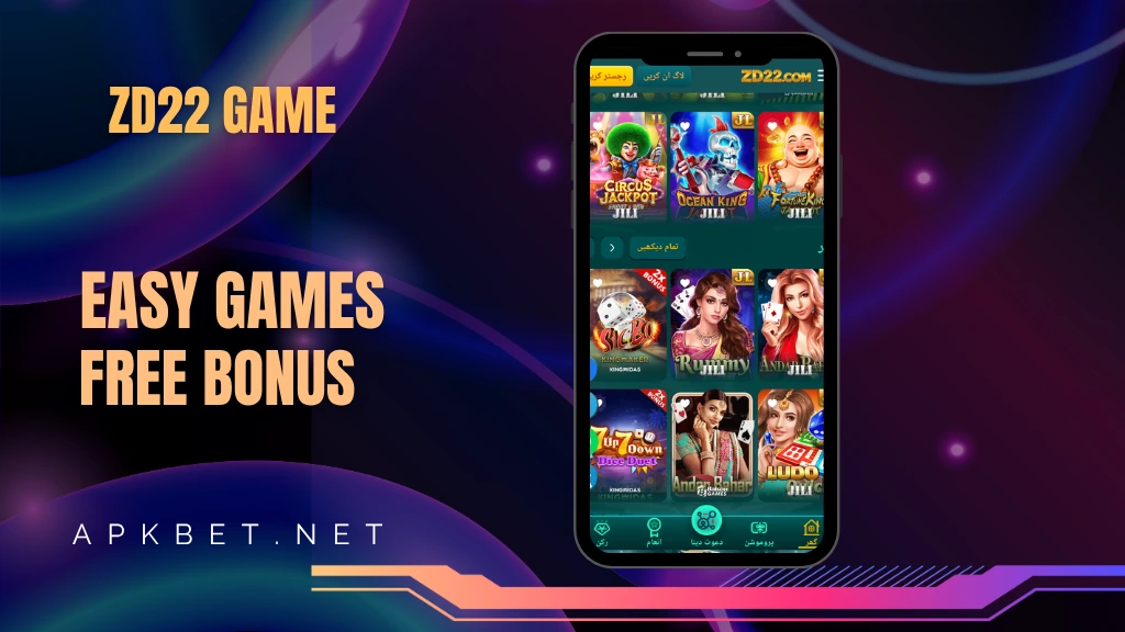 zd22 game library